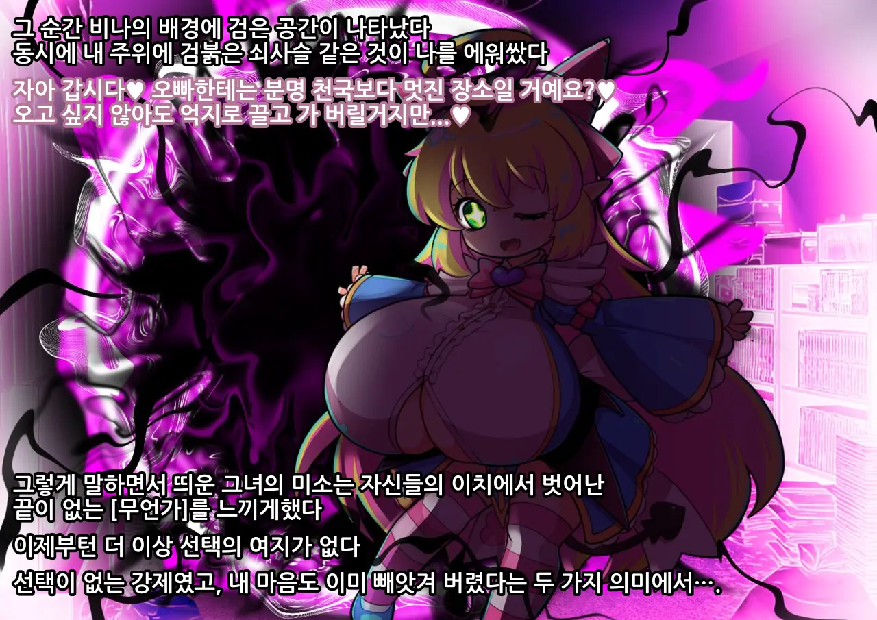 LoLi Bakunyuu Inma-Tachi Ni Tappuri Kawaigarare Gyaku Rape Paizuri De Maryoku Kyoukyuu Tairyou Shibosei Sarechau Ohanashi